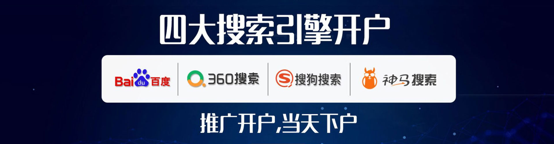 七星推广开户